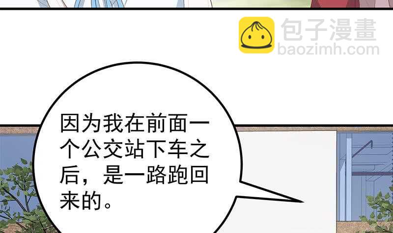 第二季 第155话 帮我捏捏脚38