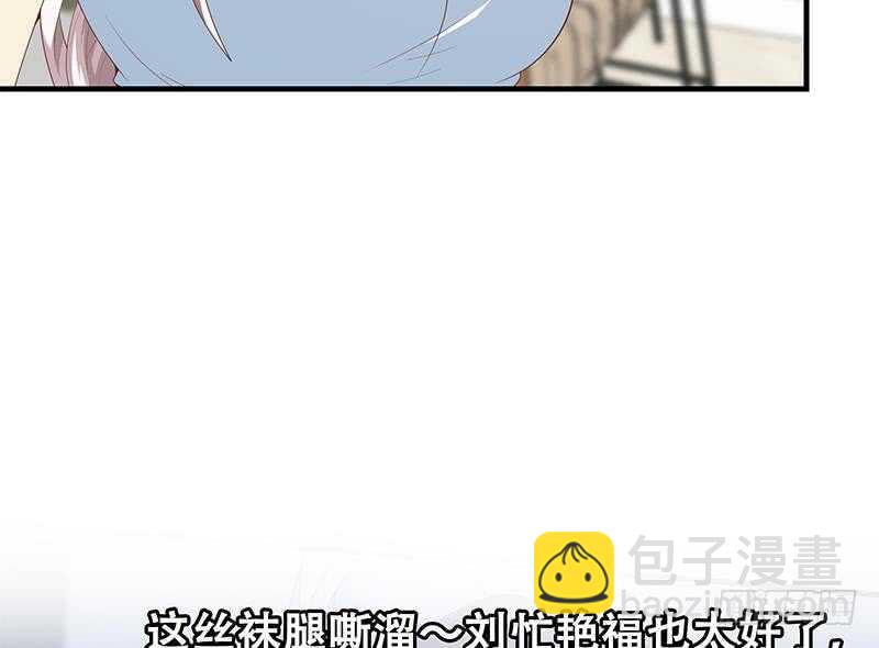 第二季 第155话 帮我捏捏脚45