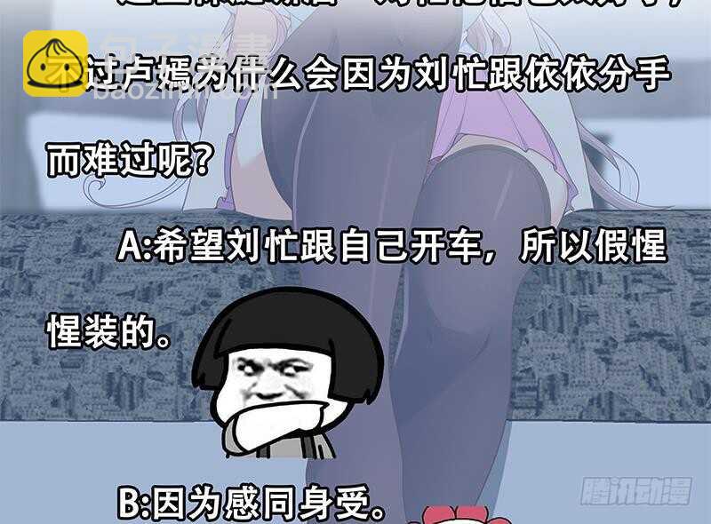 第二季 第155话 帮我捏捏脚46