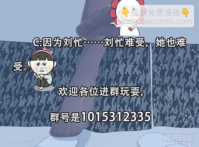 第二季 第155话 帮我捏捏脚47