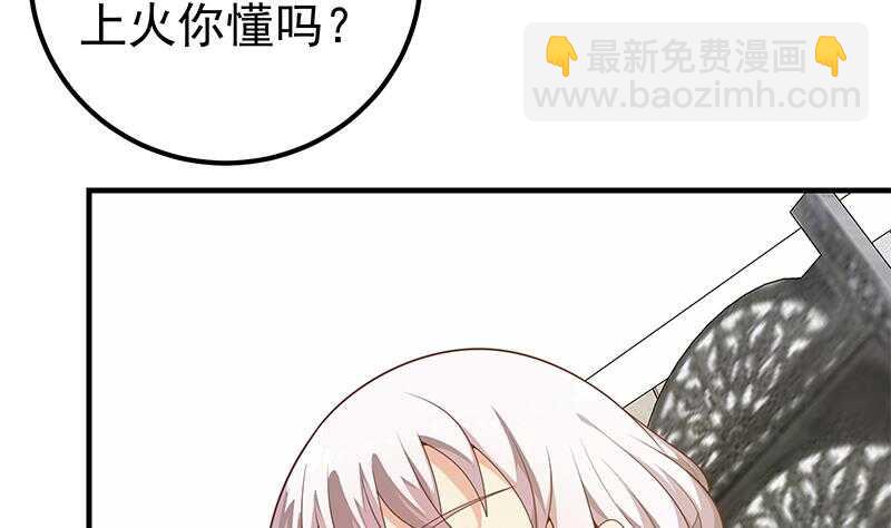 第二季 第155话 帮我捏捏脚7