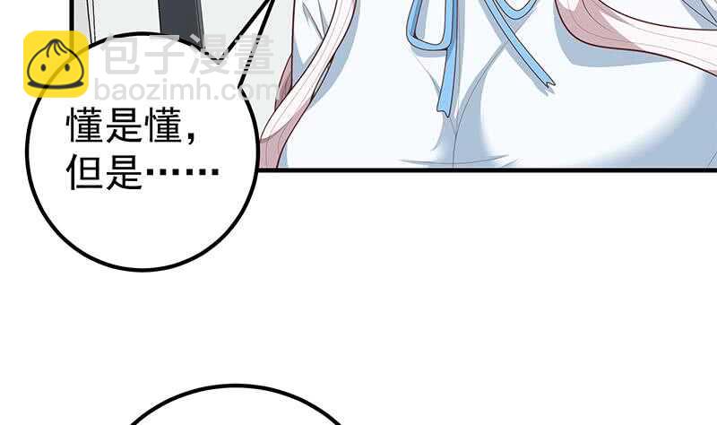 第二季 第155话 帮我捏捏脚9