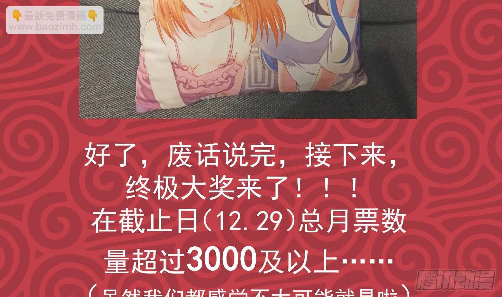 第二季 第177话 徐总的反击69