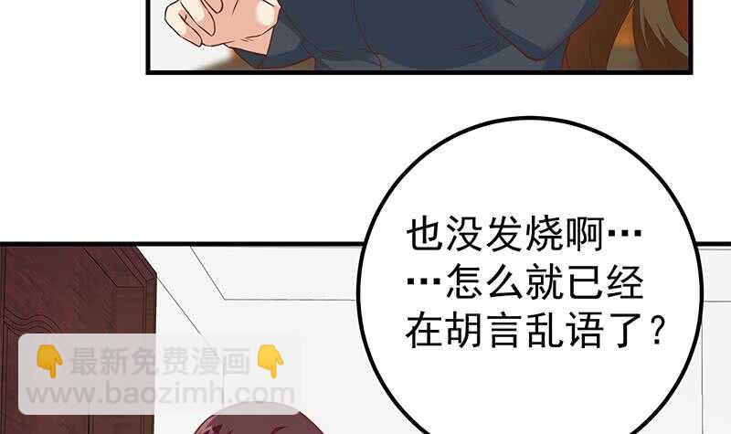 第二季 第191话 春心萌动17