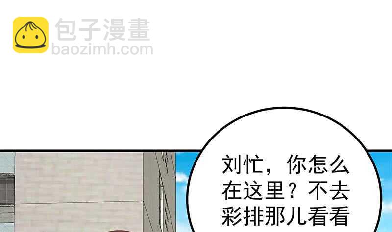 第二季 第191话 春心萌动30