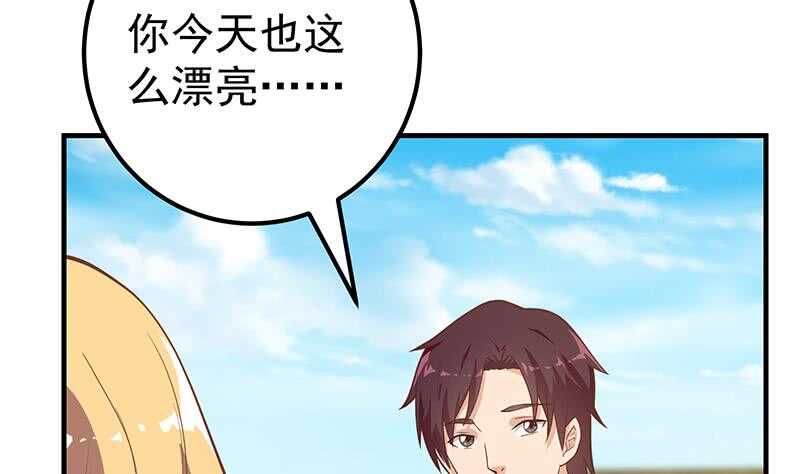第二季 第191话 春心萌动33