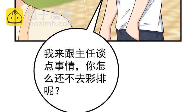 第二季 第191话 春心萌动35