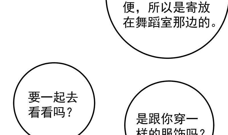 第二季 第191话 春心萌动39