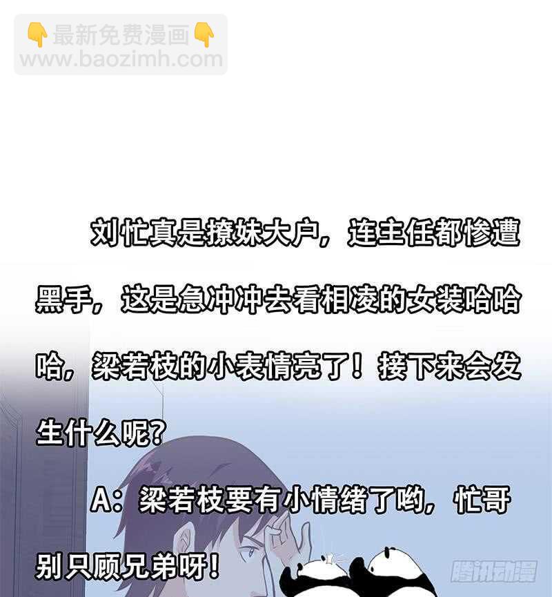 第二季 第191话 春心萌动46
