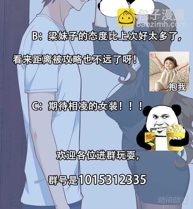 第二季 第191话 春心萌动47