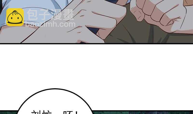 第二季 第197话  都给我跪下！11