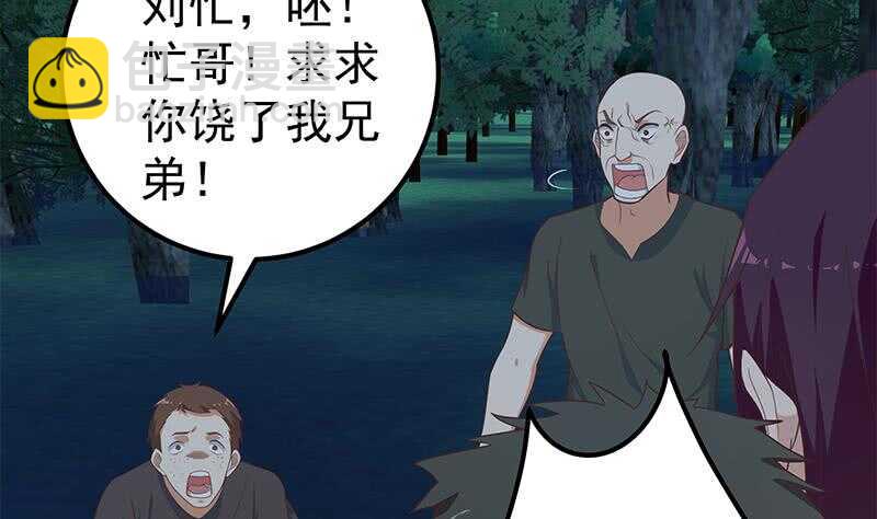 第二季 第197话  都给我跪下！12