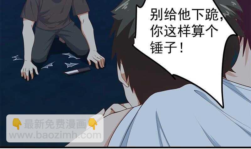 第二季 第197话  都给我跪下！13
