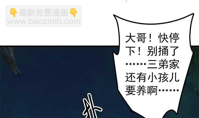 第二季 第197话  都给我跪下！25