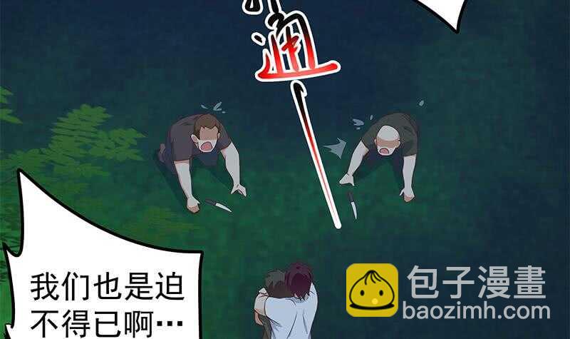 第二季 第197话  都给我跪下！26