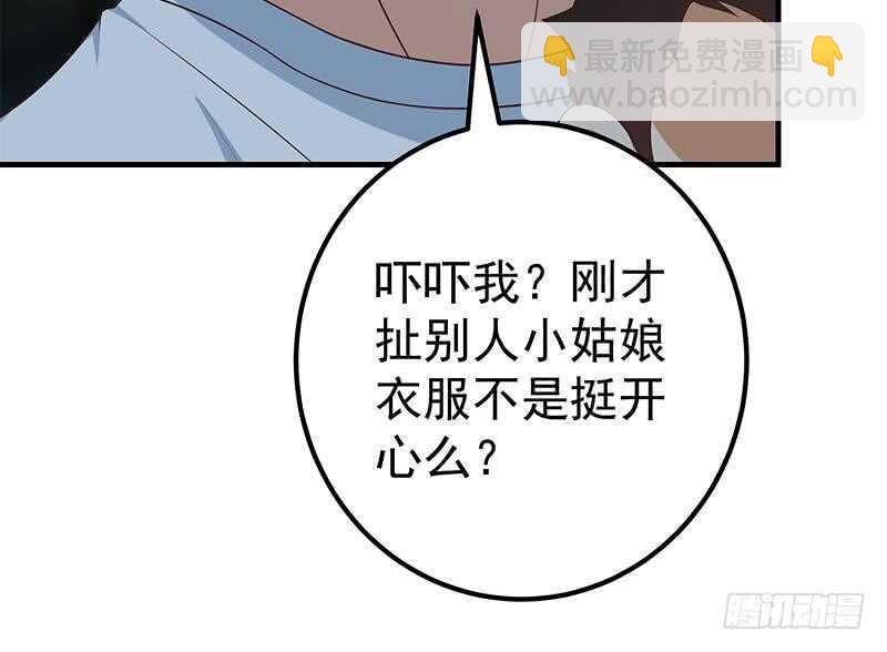 第二季 第197话  都给我跪下！29