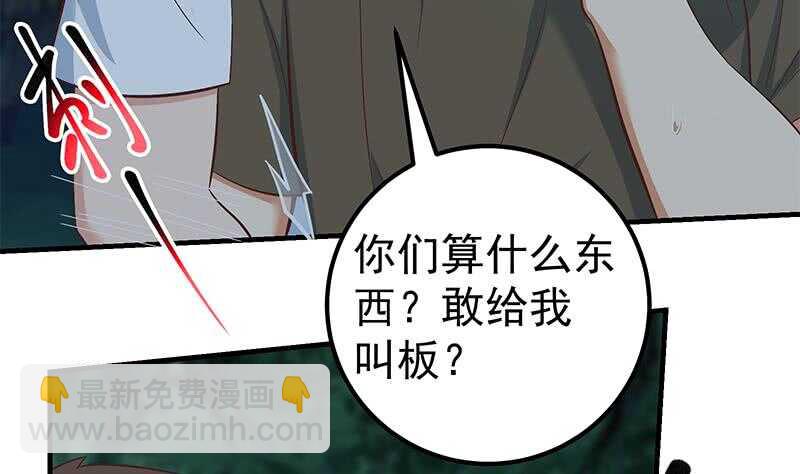 第二季 第197话  都给我跪下！4