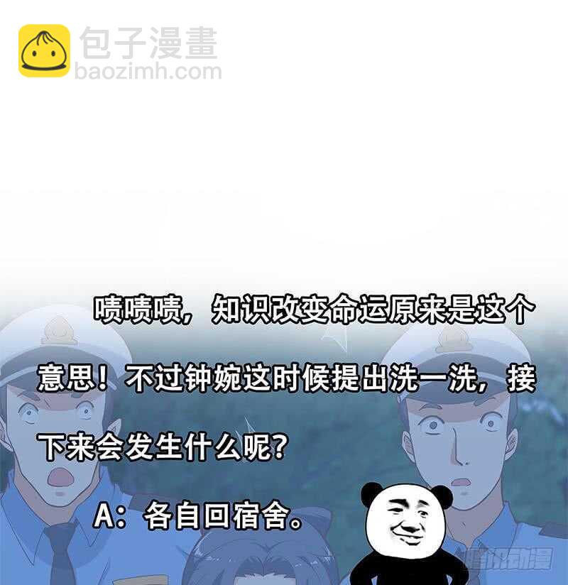 第二季 第197话  都给我跪下！56