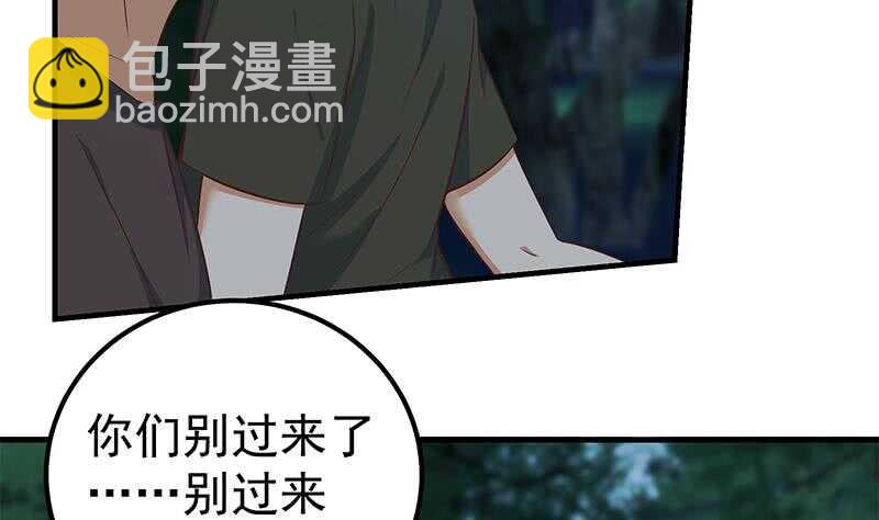 第二季 第197话  都给我跪下！6