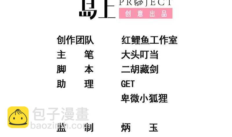 第二季 第208话 无形撩妹1