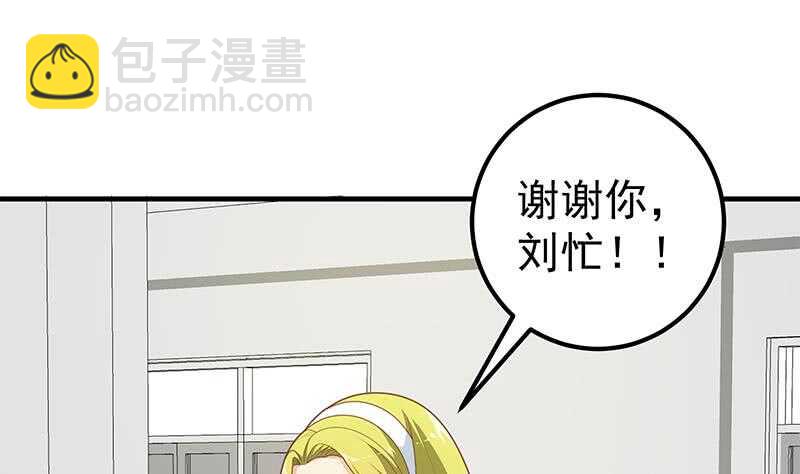 第二季 第208话 无形撩妹13