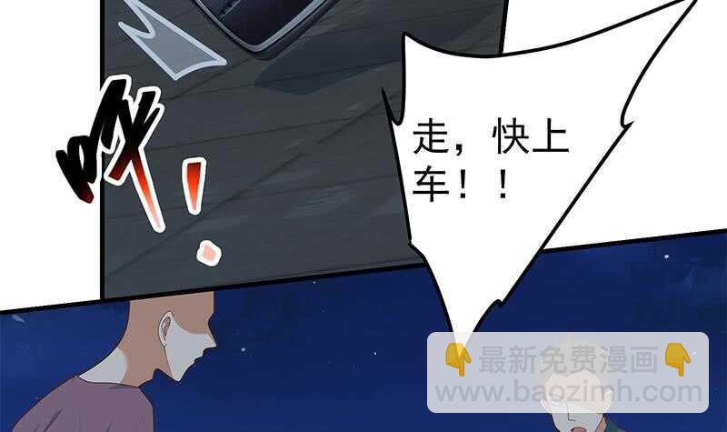第二季 第208话 无形撩妹26