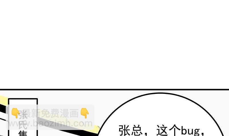 第二季 第208话 无形撩妹35