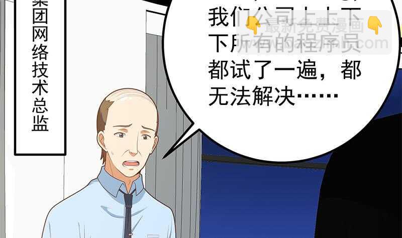 第二季 第208话 无形撩妹36