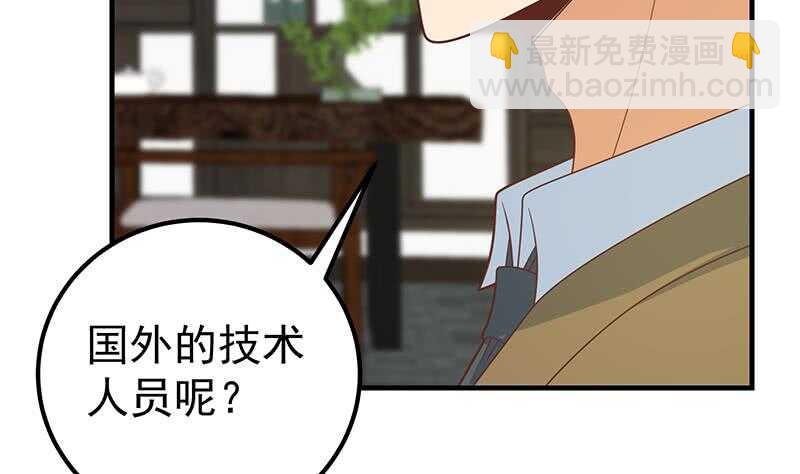 第二季 第208话 无形撩妹40
