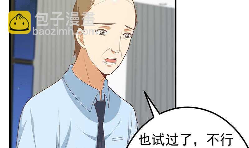 第二季 第208话 无形撩妹42