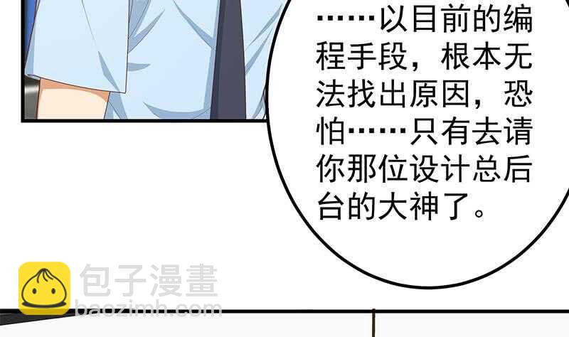 第二季 第208话 无形撩妹43