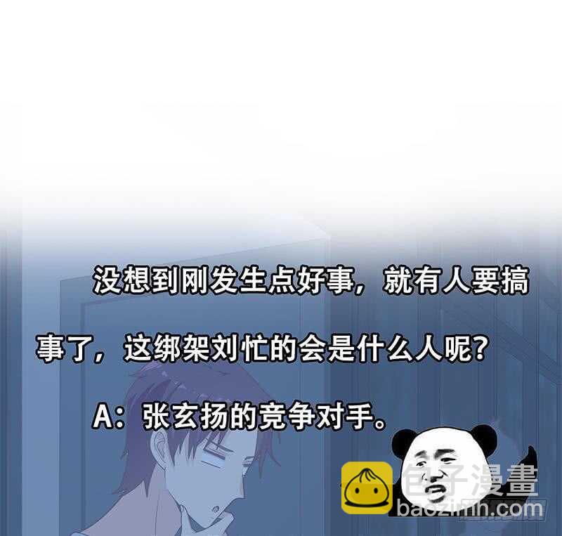 第二季 第208话 无形撩妹53