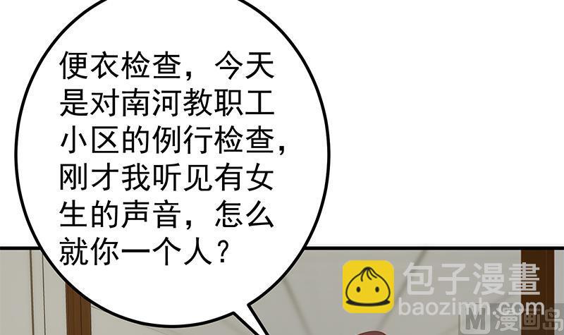 第二季 第213话 我给你看个宝贝47