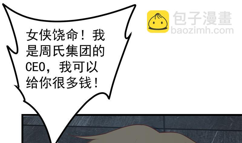 第二季 第228话 爱情里的自私28