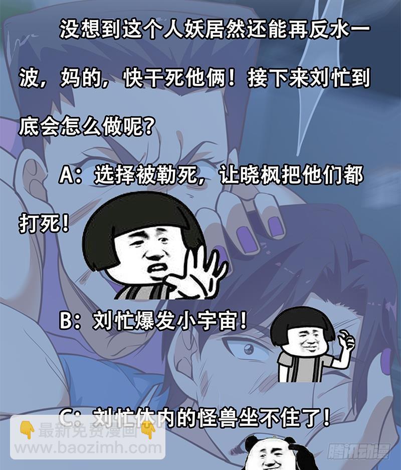 第二季 第228话 爱情里的自私52