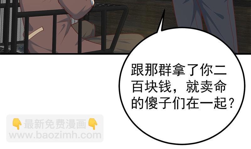 第二季 第258话 全民公敌10