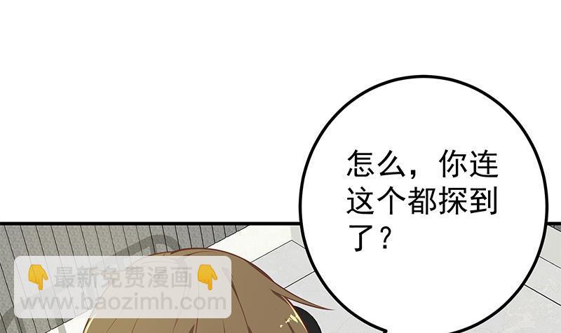 第二季 第258话 全民公敌11