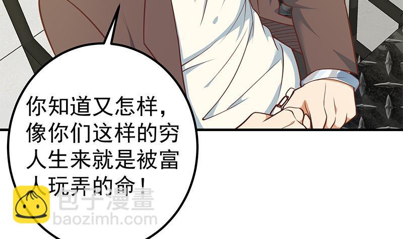 第二季 第258话 全民公敌13