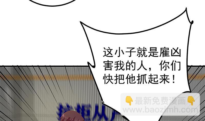 第二季 第258话 全民公敌14