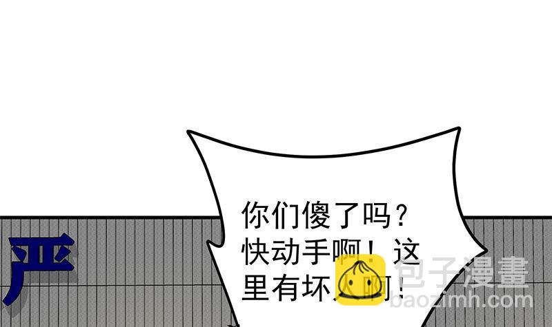 第二季 第258话 全民公敌17