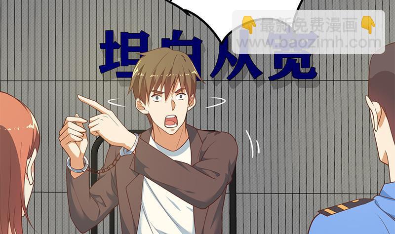 第二季 第258话 全民公敌18