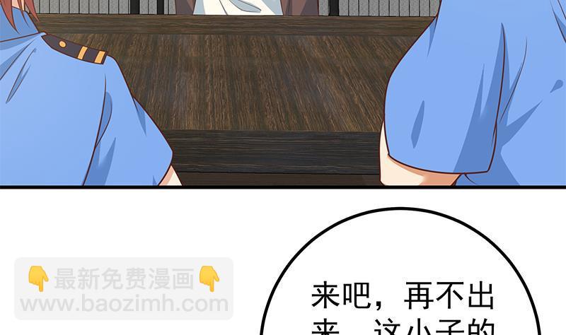 第二季 第258话 全民公敌19