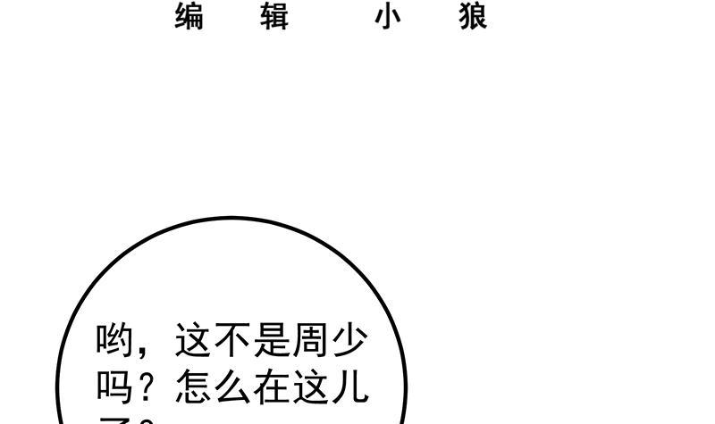 第二季 第258话 全民公敌2