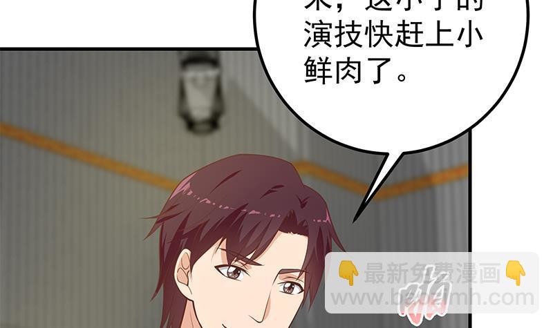 第二季 第258话 全民公敌20