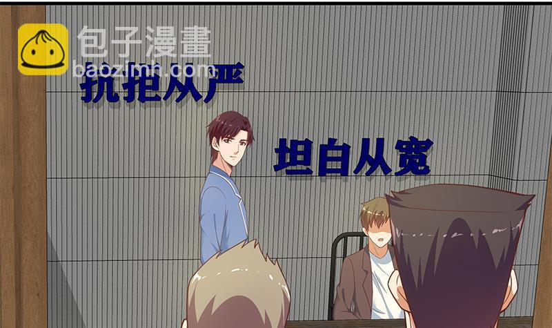 第二季 第258话 全民公敌23