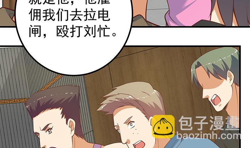 第二季 第258话 全民公敌25