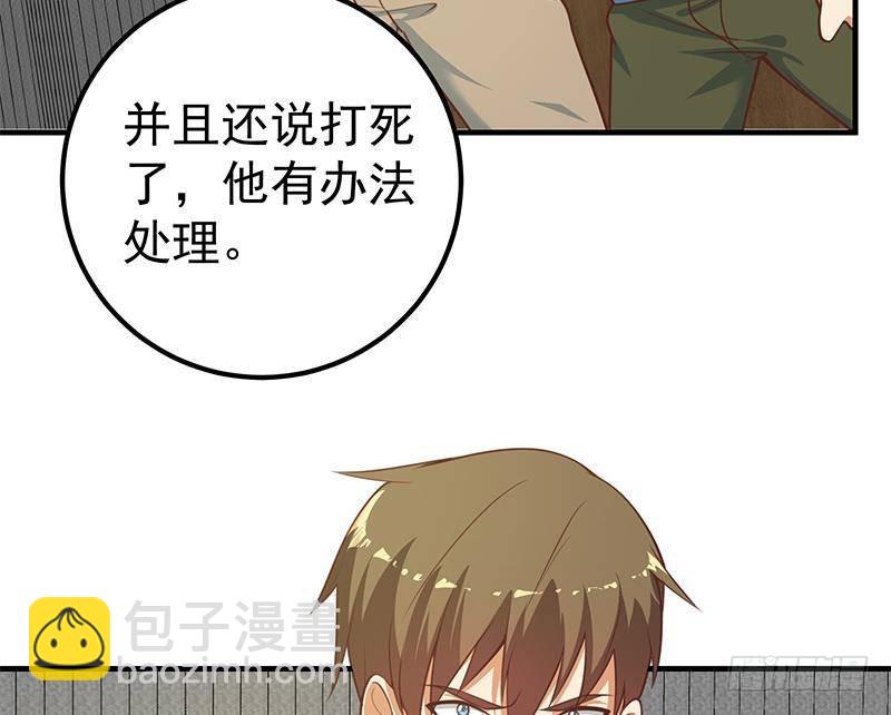 第二季 第258话 全民公敌27