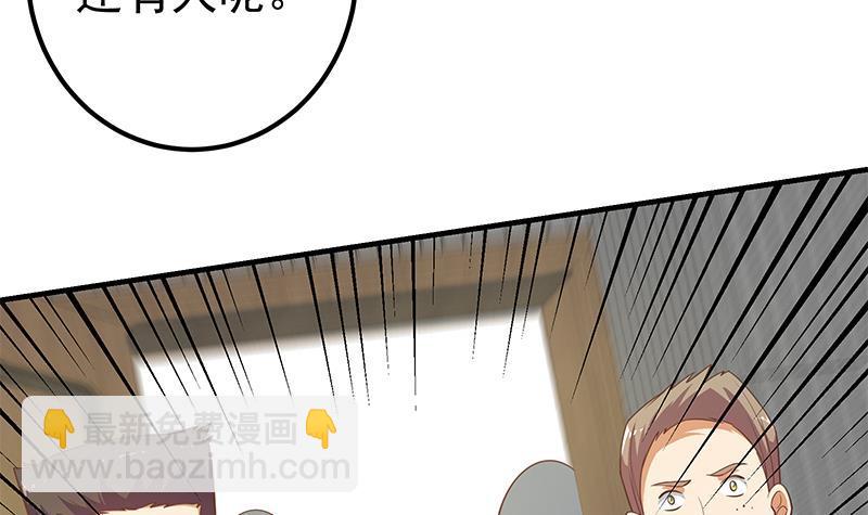 第二季 第258话 全民公敌32
