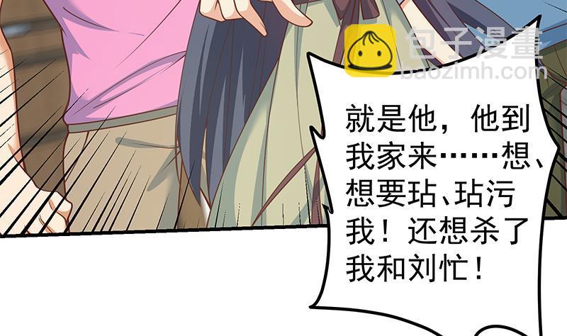 第二季 第258话 全民公敌34