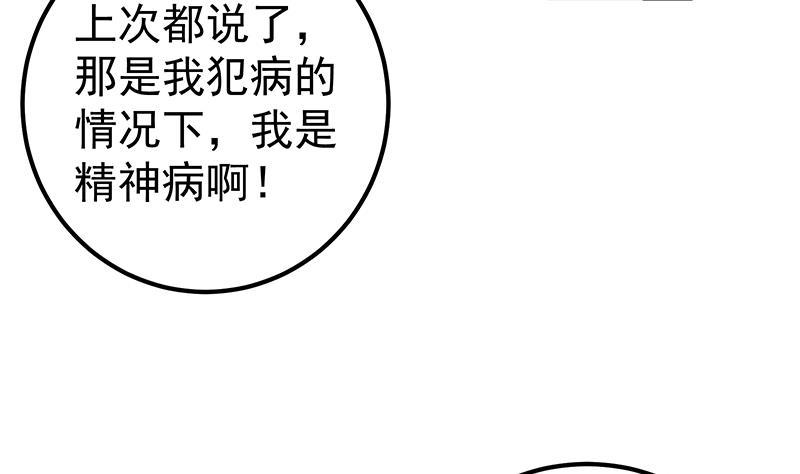 第二季 第258话 全民公敌37